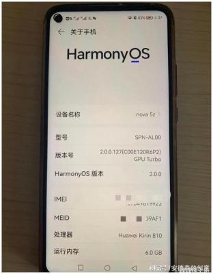 华为5z升级鸿蒙3怎么样?华为nova5z-图3 华为5z升级鸿蒙3怎么样?华为nova5z-图3