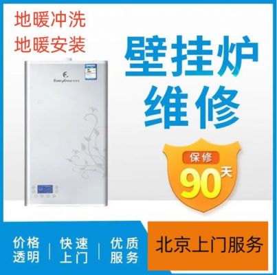 老式依玛壁挂炉维修?依马壁挂炉-图1 老式依玛壁挂炉维修?依马壁挂炉-图1