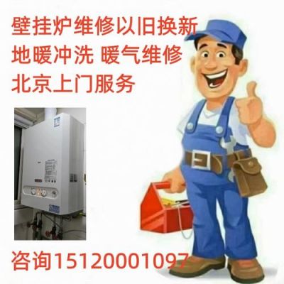 老式依玛壁挂炉维修?依马壁挂炉-图3 老式依玛壁挂炉维修?依马壁挂炉-图3