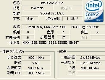 E6300 cpu参数?e6300-图2 E6300 cpu参数?e6300-图2