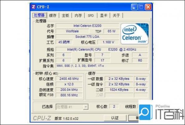 E6300 cpu参数?e6300-图3 E6300 cpu参数?e6300-图3