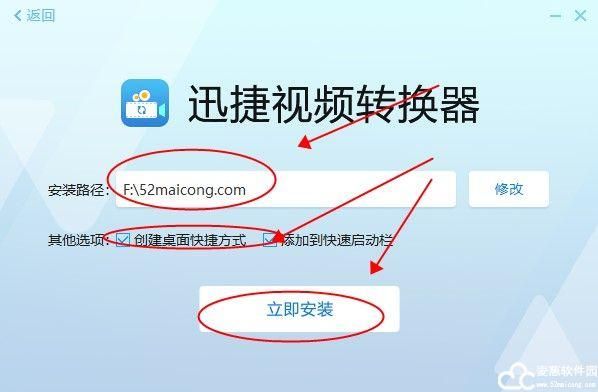 迅捷视频转换器不开通vip怎样用?迅捷视频转换器官网-图3 迅捷视频转换器不开通vip怎样用?迅捷视频转换器官网-图3