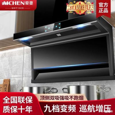 爱妻油烟机是几线品牌？爱妻油烟机