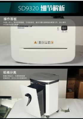 三木SD9320碎纸机故障?三木碎纸机-图2 三木SD9320碎纸机故障?三木碎纸机-图2