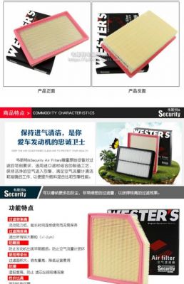 韦斯特空气滤芯谁用过怎么样？韦斯特滤芯
