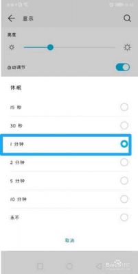 手机壁纸时间设置方法？屏保时间怎么设置
