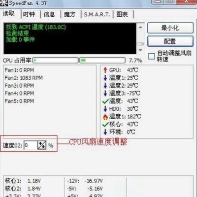华硕主板风扇转速怎么调才是自动调节?风扇转速调节软件-图3 华硕主板风扇转速怎么调才是自动调节?风扇转速调节软件-图3