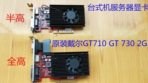 戴尔gt740m显卡驱动（戴尔7010显卡驱动）