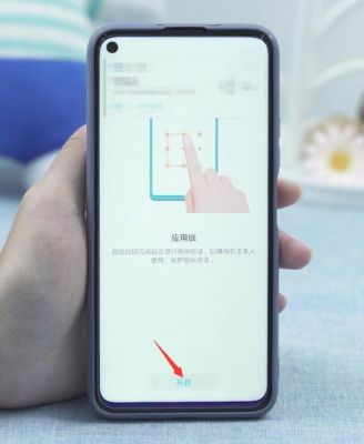 手机怎么设置防窥模式？防窥屏怎么设置