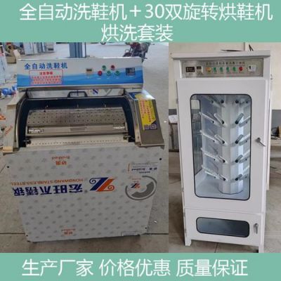 洗鞋机哪个牌子性价比高？洗鞋机哪个牌子好