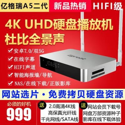 亿格瑞机顶盒怎样在线升级?亿格瑞-图3 亿格瑞机顶盒怎样在线升级?亿格瑞-图3