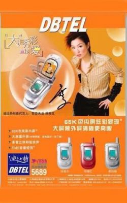 郑秀文代言的手机？迪比特