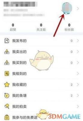 闲鱼怎么开通闲鱼玩家?闲鱼玩家怎么开通-图2 闲鱼怎么开通闲鱼玩家?闲鱼玩家怎么开通-图2