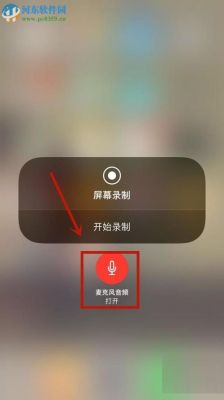 苹果6s怎么屏幕录制?苹果6S怎么录屏-图2 苹果6s怎么屏幕录制?苹果6S怎么录屏-图2