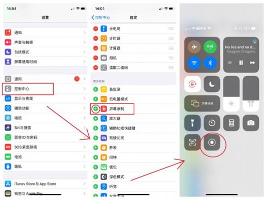 苹果6s怎么屏幕录制?苹果6S怎么录屏-图3 苹果6s怎么屏幕录制?苹果6S怎么录屏-图3