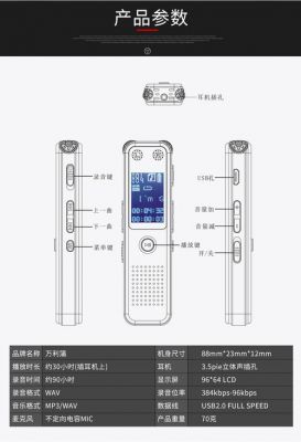 录音笔的使用方法？录音笔怎么用
