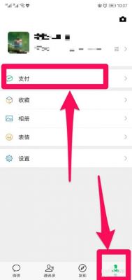 微信支付扣款顺序设置?微信扣款顺序在哪设置-图2 微信支付扣款顺序设置?微信扣款顺序在哪设置-图2