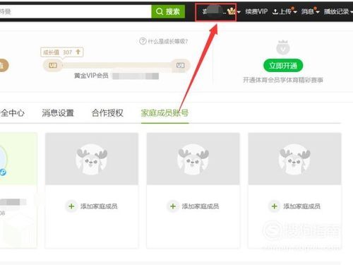如何把爱奇艺视频的会员给别人怎么把爱奇艺的会员给别人？爱奇艺账号共享