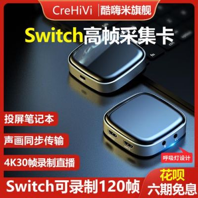 酷嗨米采集卡如何连接无线耳麦？嗨米