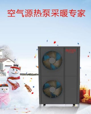 中广欧特斯6匹空气能采暖炉多少钱？欧特斯空气能
