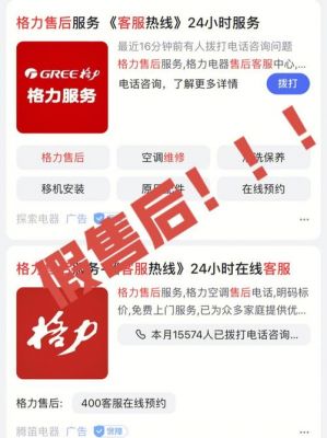 格力售后不解决问题找哪里投诉？郑州格力空调售后