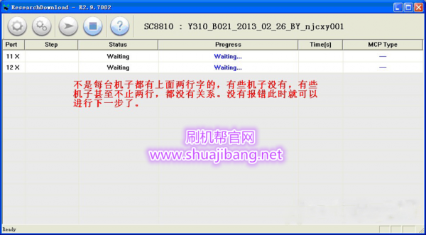 联想平板如何刷机？联想平板刷机工具