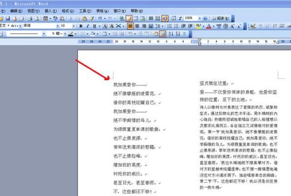word文档到处都是段落布局怎么办？段落布局