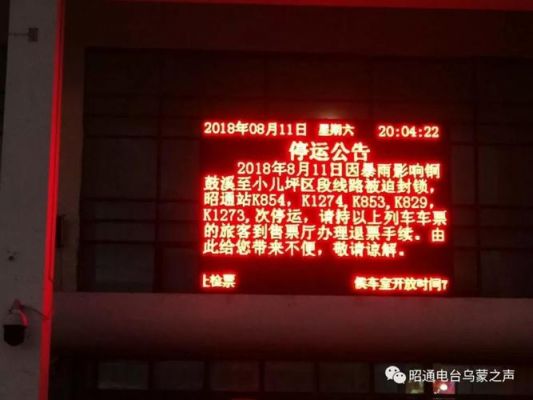 k854经过哪些站?k506-图3 k854经过哪些站?k506-图3