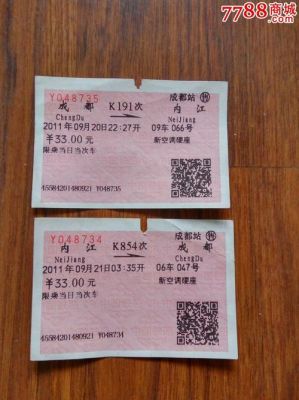 k854经过哪些站?k506-图1 k854经过哪些站?k506-图1