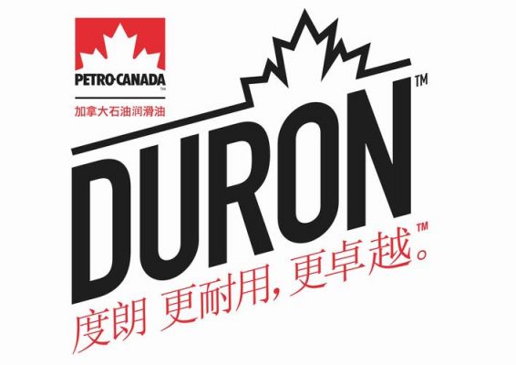 duron是什么机油?duron-图2 duron是什么机油?duron-图2