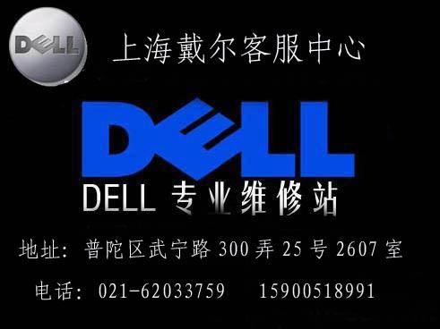 戴尔11b-1208(戴尔官方售后维修服务网点)-图3 戴尔11b-1208(戴尔官方售后维修服务网点)-图3