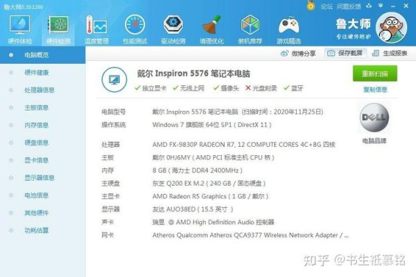 戴尔3446跑分的简单介绍