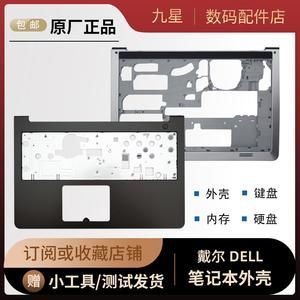戴尔15m5445-1928(戴尔15m5447转轴紧)-图2 戴尔15m5445-1928(戴尔15m5447转轴紧)-图2