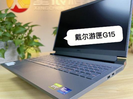 戴尔商用机笔记本(戴尔商用机笔记本电脑推荐)-图3 戴尔商用机笔记本(戴尔商用机笔记本电脑推荐)-图3