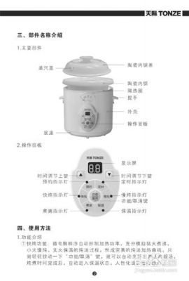 天际电炖锅使用说明?天际电炖锅-图2 天际电炖锅使用说明?天际电炖锅-图2