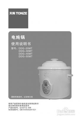 天际电炖锅使用说明?天际电炖锅-图3 天际电炖锅使用说明?天际电炖锅-图3