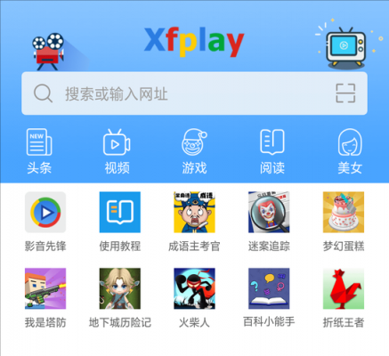 影音先锋手机怎么输网址？影音先锋色色色