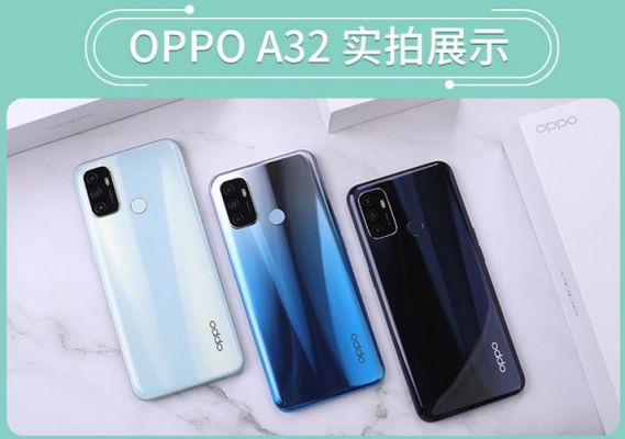 oppoa33和a32区别？oppoa33