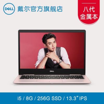 戴尔7370i5(戴尔7370上市时间)-图3 戴尔7370i5(戴尔7370上市时间)-图3
