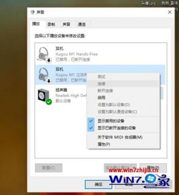 戴尔燃7000的耳机设置（戴尔笔记本使用耳机如何设置）