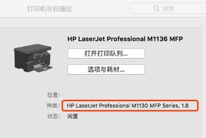 M1136 mfp打印机设置?m1136mfp-图2 M1136 mfp打印机设置?m1136mfp-图2