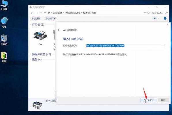 M1136 mfp打印机设置?m1136mfp-图3 M1136 mfp打印机设置?m1136mfp-图3