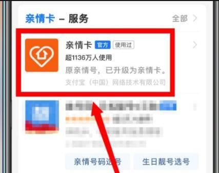 淘宝亲情卡支付是咋回事？淘宝亲情卡