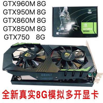 GTX850M这显卡到底怎么样?gtx850m-图3 GTX850M这显卡到底怎么样?gtx850m-图3