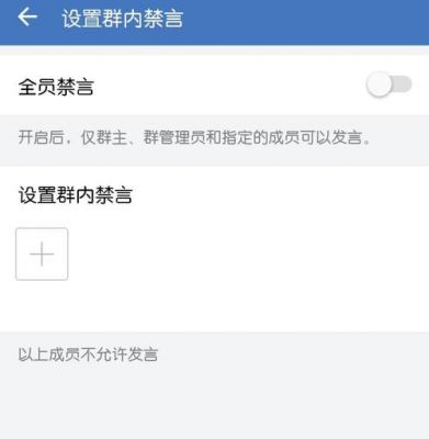 微信群怎么禁言一个人?微信群禁言怎么设置-图2 微信群怎么禁言一个人?微信群禁言怎么设置-图2