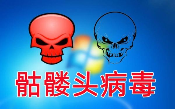有一款单机游戏他的蓝和血是骷髅的角色游戏它是什么名字？手机骷髅病毒