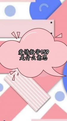 4个数字爱情寓意?1456什么意思-图3 4个数字爱情寓意?1456什么意思-图3