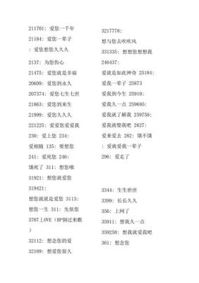 4个数字爱情寓意?1456什么意思-图2 4个数字爱情寓意?1456什么意思-图2