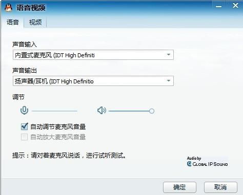 戴尔笔记本的说话的口（戴尔笔记本语音对方听不到）