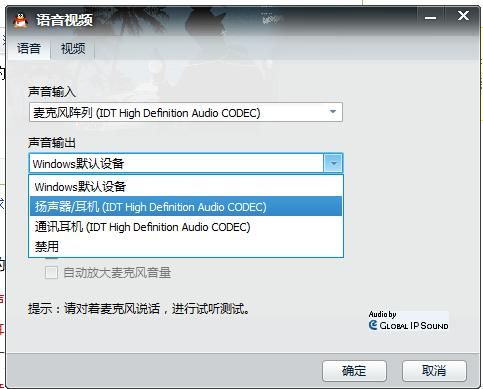 戴尔笔记本的说话的口(戴尔笔记本语音对方听不到)-图2 戴尔笔记本的说话的口(戴尔笔记本语音对方听不到)-图2